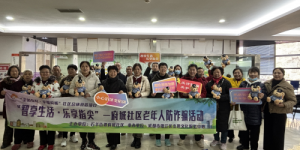 “智享生活·乐享指尖”—府城社区老年人防诈骗活动