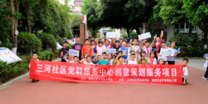三河社区校园环保嘉年华 探索”无废细胞”建设新路径