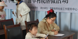 复刻少女时光，以蒲草编织代际情感纽带——“了不起的她”蒲草村院落微活动