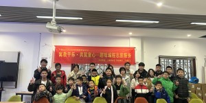 八里庄社区“寓教于乐·共筑童心”趣味编程志愿服务