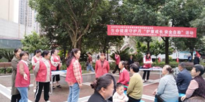​“护童成长•安全自助”活动