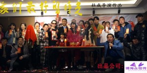 电影《我们最好的时光》近日在横店影视城杀青