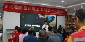 锦城社区开展2024锦城·自（治）组织领航计划“防消安居，幸福南苑”消防知识培训演习活动