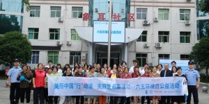 岷江流域典型工业城市水环境管治示范项目成功举办 2025年六五环境日公益活动