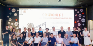 心系历史文化，《父辈的南下》纪念图集分享会在锦绣映画中心举行