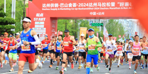 2024达州马拉松火热开跑，打破四项赛会纪录！