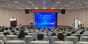 “科创引领 · 赋能泸职”第二届京东杯大赛活动启动