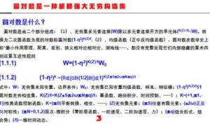 中国专家团队前沿科学0 1基础数理与技术攻坚的继承创新