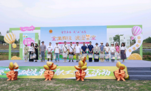金堂县总工会以“橙”为媒 助力单身职工520前夕超甜邂逅
