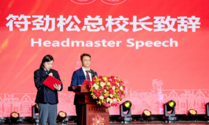 领异卅载 标新百年 ——枫叶教育集团30周年校庆庆典暨重庆校区校庆及教育成果展示活动