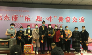 武侯区金花桥街道永康社区 幸福永康“乐·趣·味”美食交流项目纸杯蛋糕DIY活动