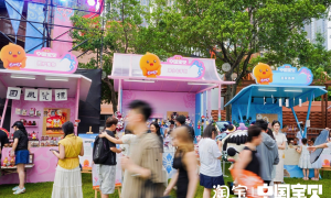 淘宝·中国宝贝非遗游园会走进成都，蜀锦等非遗技艺引围观热潮