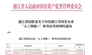 东方嘉富人寿“双平台一通道”智能风控模型荣膺省级“人工智能+”典型案例