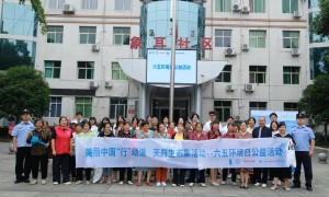 岷江流域典型工业城市水环境管治示范项目成功举办 2025年六五环境日公益活动