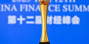 平安消费金融荣获第十二届中国财经峰会“2023数字化创新引领奖”