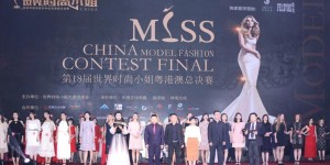 第21届世界时尚小姐大赛四川赛区正式启动