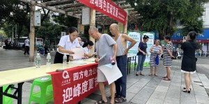 华蓥市四方电力公司：携手居民迎峰度夏，共建低碳蓥城